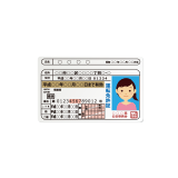 本人確認書類